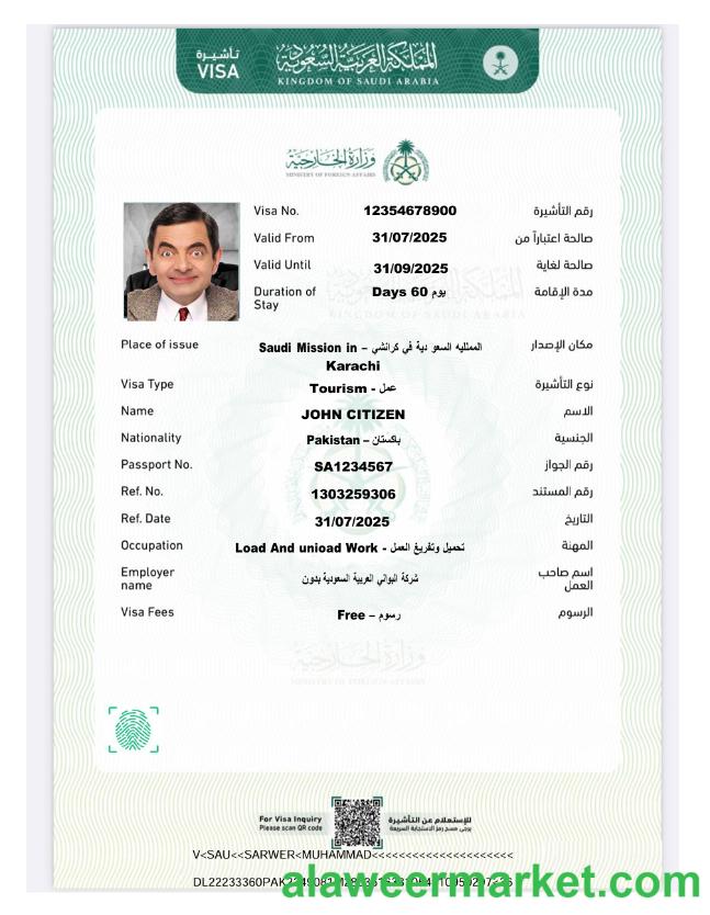 Saudi Arabia e-visa template in Word and PDF formats, version 7